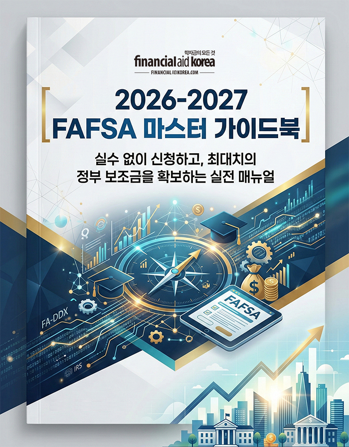 FAFSA Guidebook