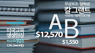 fak101_cal_grant-05_web